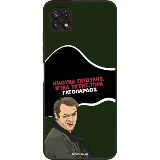 Sonique ���� Greek Cult TV Series ��� Samsung Galaxy A22 5G ����������