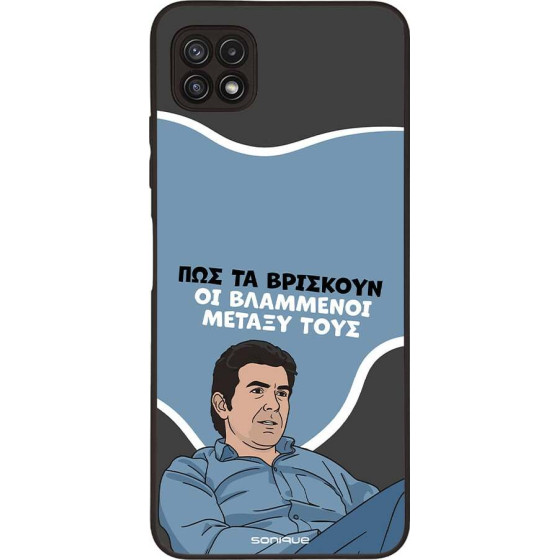Sonique ���� Greek Cult TV Series ��� Samsung Galaxy A22 5G ���������