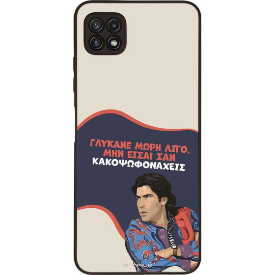 Sonique ���� Greek Cult TV Series ��� Samsung Galaxy A22 5G ������� ����