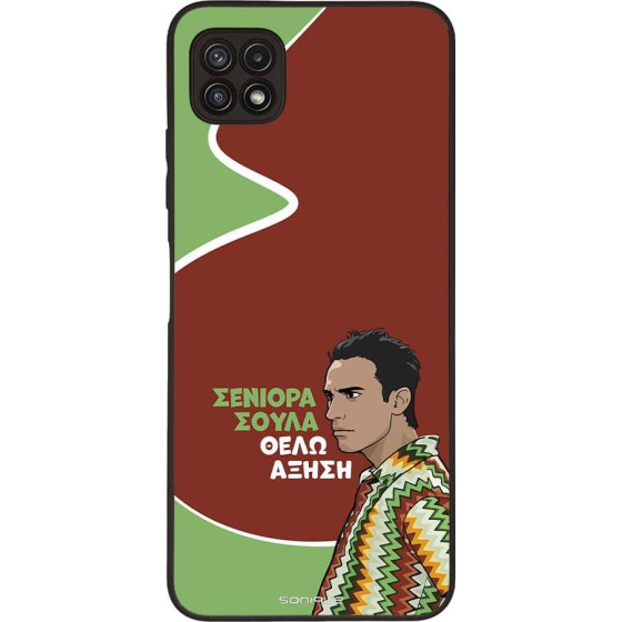 Sonique ���� Greek Cult TV Series ��� Samsung Galaxy A22 5G ������