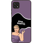 Sonique ���� Greek Cult TV Series ��� Samsung Galaxy A22 5G ������