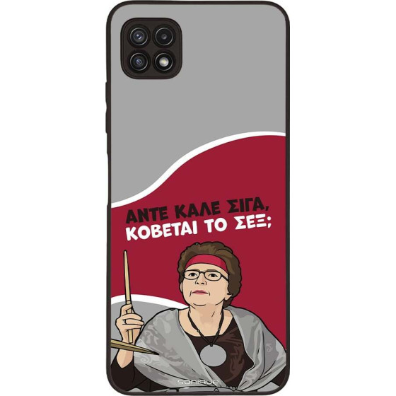 Sonique ���� Greek Cult TV Series ��� Samsung Galaxy A22 5G ������� �� ���;