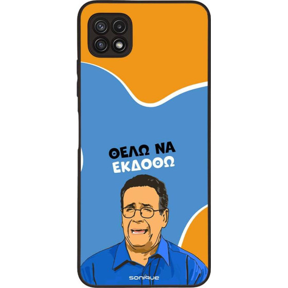 Sonique ���� Greek Cult TV Series ��� Samsung Galaxy A22 5G ���� �� ������