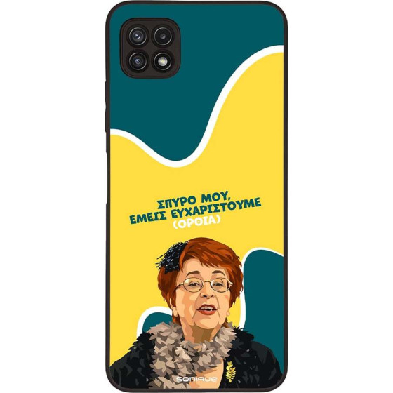 Sonique ���� Greek Cult TV Series ��� Samsung Galaxy A22 5G ������������ �����