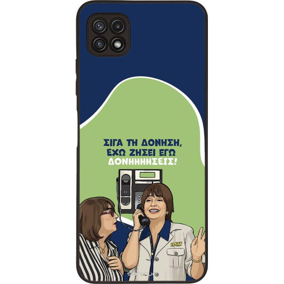 Sonique ���� Greek Cult TV Series ��� Samsung Galaxy A22 5G ��������
