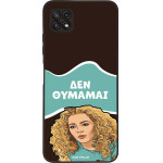 Sonique ���� Greek Cult TV Series ��� Samsung Galaxy A22 5G ��� �������
