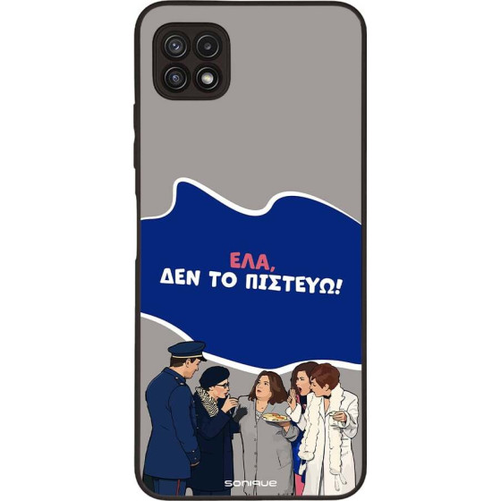 Sonique ���� Greek Cult TV Series ��� Samsung Galaxy A22 5G ��� �� �������