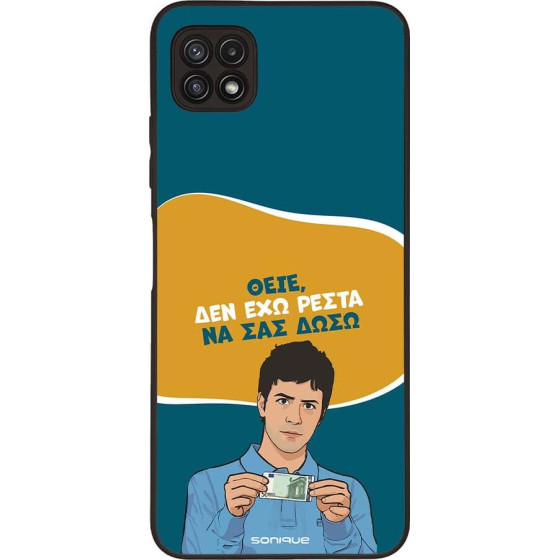 Sonique ���� Greek Cult TV Series ��� Samsung Galaxy A22 5G ��� ��� �����