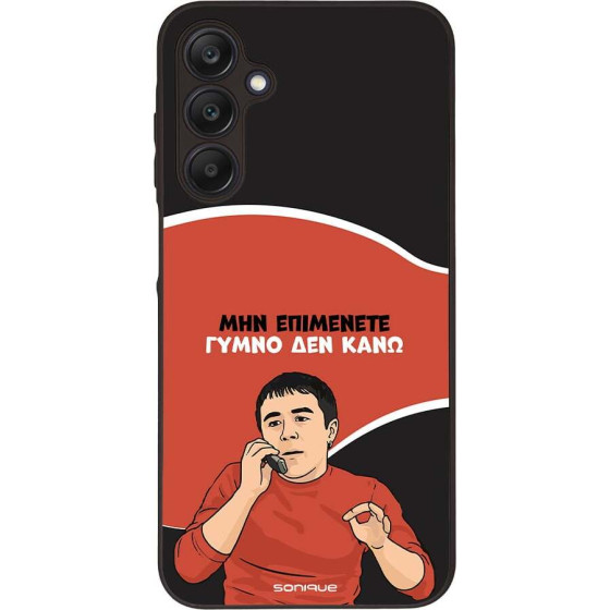 Sonique ���� Greek Cult TV Series ��� Samsung Galaxy A25 5G ����� ��� ����