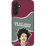 Sonique ���� Greek Cult TV Series ��� Samsung Galaxy A25 5G ����-�����