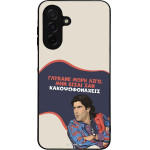 Sonique ���� Greek Cult TV Series ��� Samsung Galaxy A26 5G ������� ����
