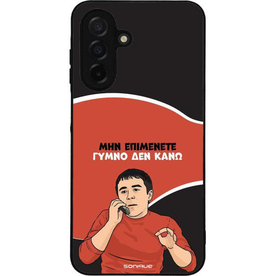 Sonique ���� Greek Cult TV Series ��� Samsung Galaxy A26 5G ����� ��� ����