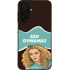 Sonique ���� Greek Cult TV Series ��� Samsung Galaxy A26 5G ��� �������