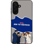 Sonique ���� Greek Cult TV Series ��� Samsung Galaxy A26 5G ��� �� �������