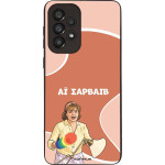 Sonique ���� Greek Cult TV Series ��� Samsung Galaxy A33 5G �� �������