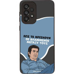 Sonique ���� Greek Cult TV Series ��� Samsung Galaxy A33 5G ���������