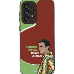 Sonique ���� Greek Cult TV Series ��� Samsung Galaxy A33 5G ������