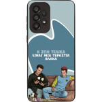 Sonique ���� Greek Cult TV Series ��� Samsung Galaxy A33 5G � ��� ����� �����