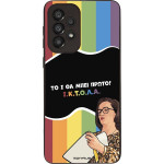Sonique ���� Greek Cult TV Series ��� Samsung Galaxy A33 5G ������