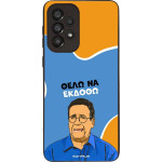 Sonique ���� Greek Cult TV Series ��� Samsung Galaxy A33 5G ���� �� ������