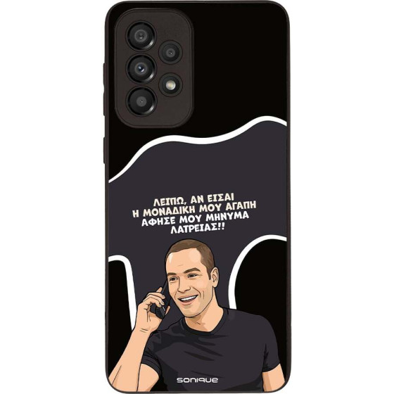 Sonique ���� Greek Cult TV Series ��� Samsung Galaxy A33 5G �������� ��� �����