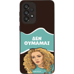 Sonique ���� Greek Cult TV Series ��� Samsung Galaxy A33 5G ��� �������