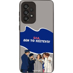Sonique ���� Greek Cult TV Series ��� Samsung Galaxy A33 5G ��� �� �������