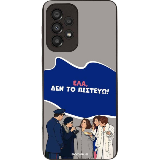 Sonique ���� Greek Cult TV Series ��� Samsung Galaxy A33 5G ��� �� �������
