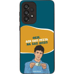 Sonique ���� Greek Cult TV Series ��� Samsung Galaxy A33 5G ��� ��� �����