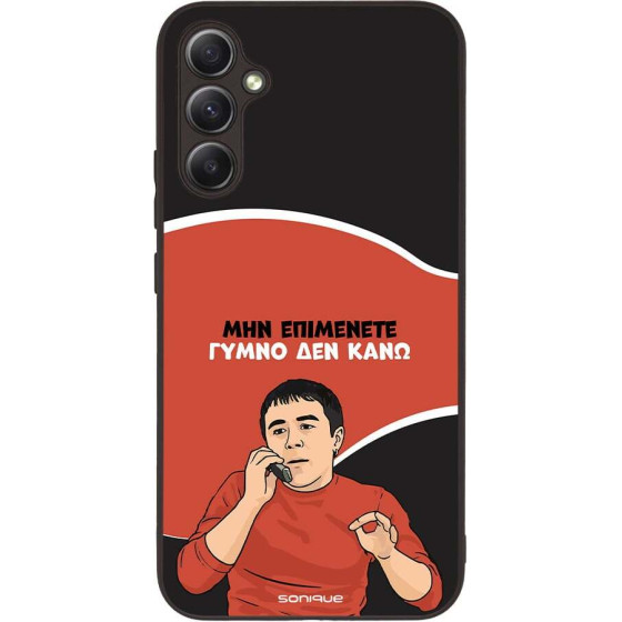 Sonique ���� Greek Cult TV Series ��� Samsung Galaxy A34 5G ����� ��� ����