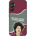Sonique ���� Greek Cult TV Series ��� Samsung Galaxy A34 5G ����-�����