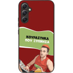 Sonique ���� Greek Cult TV Series ��� Samsung Galaxy A34 5G ���������� ��� �������