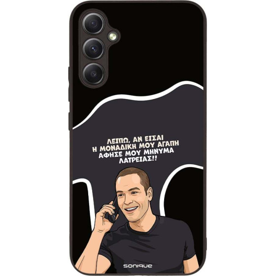 Sonique ���� Greek Cult TV Series ��� Samsung Galaxy A34 5G �������� ��� �����