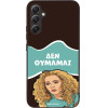 Sonique ���� Greek Cult TV Series ��� Samsung Galaxy A34 5G ��� �������