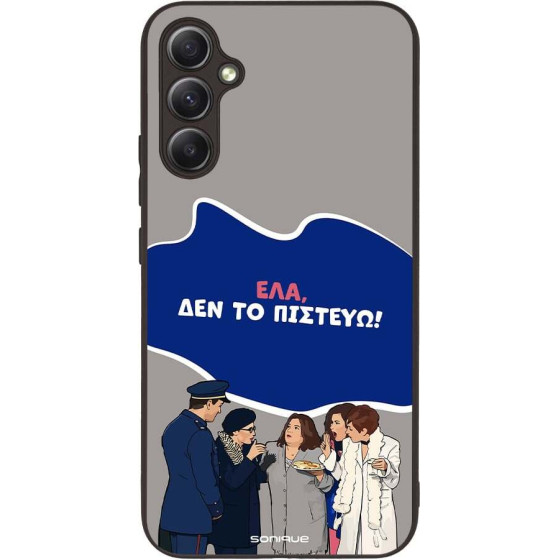 Sonique ���� Greek Cult TV Series ��� Samsung Galaxy A34 5G ��� �� �������