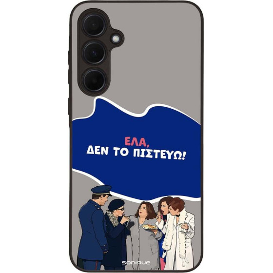 Sonique ���� Greek Cult TV Series ��� Samsung Galaxy A35 5G ��� �� �������