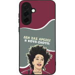 Sonique ���� Greek Cult TV Series ��� Samsung Galaxy A36 5G ����-�����