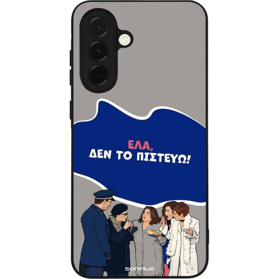 Sonique ���� Greek Cult TV Series ��� Samsung Galaxy A36 5G ��� �� �������