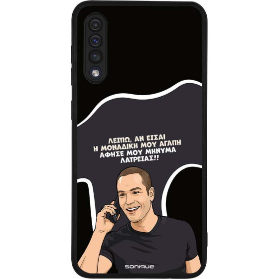 Sonique ���� Greek Cult TV Series ��� Samsung Galaxy A50 / Galaxy A50S / Galaxy A30S �������� ��� �����