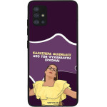 Sonique ���� Greek Cult TV Series ��� Samsung Galaxy A51 ��� ��� ���������� �������
