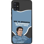 Sonique ���� Greek Cult TV Series ��� Samsung Galaxy A51 ���������