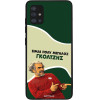 Sonique ���� Greek Cult TV Series ��� Samsung Galaxy A51 ��������