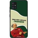 Sonique ���� Greek Cult TV Series ��� Samsung Galaxy A51 ��������
