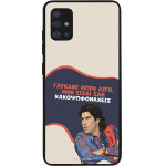 Sonique ���� Greek Cult TV Series ��� Samsung Galaxy A51 ������� ����