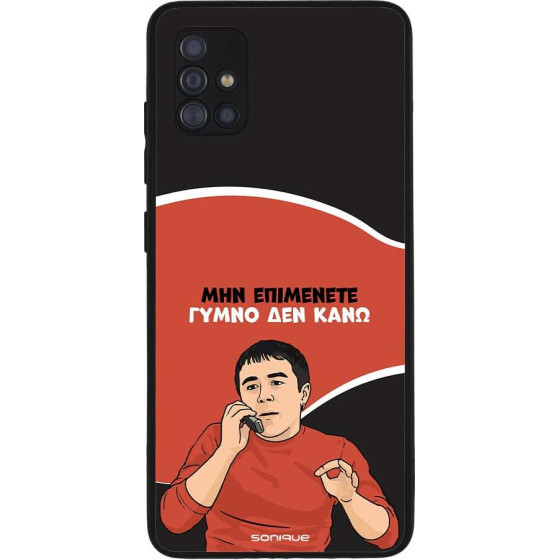Sonique ���� Greek Cult TV Series ��� Samsung Galaxy A51 ����� ��� ����