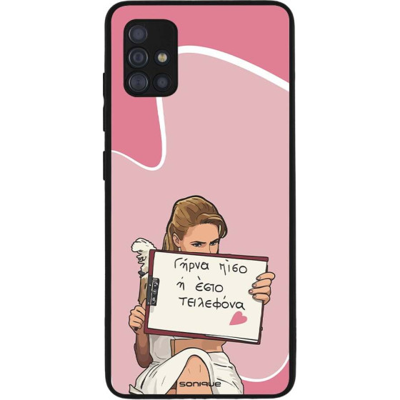 Sonique ���� Greek Cult TV Series ��� Samsung Galaxy A51 ����� ����