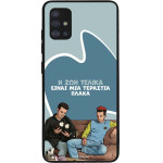 Sonique ���� Greek Cult TV Series ��� Samsung Galaxy A51 � ��� ����� �����