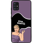 Sonique ���� Greek Cult TV Series ��� Samsung Galaxy A51 ������