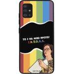 Sonique ���� Greek Cult TV Series ��� Samsung Galaxy A51 ������