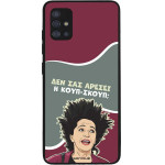 Sonique ���� Greek Cult TV Series ��� Samsung Galaxy A51 ����-�����